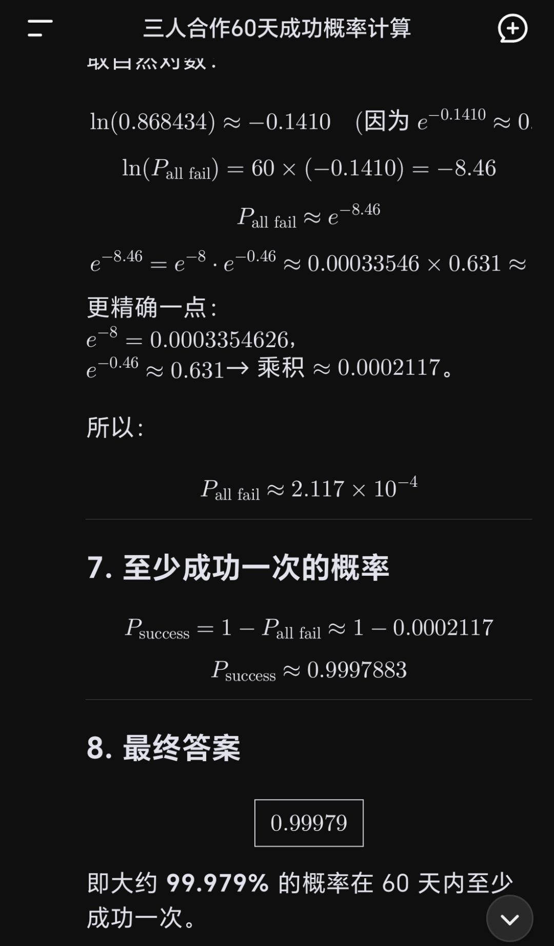 喷一下书房烧香的概率 3
