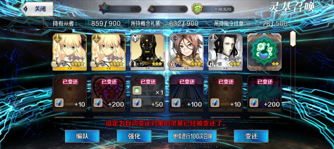 哇,今天友情池出了四星阿尔托莉雅 3
