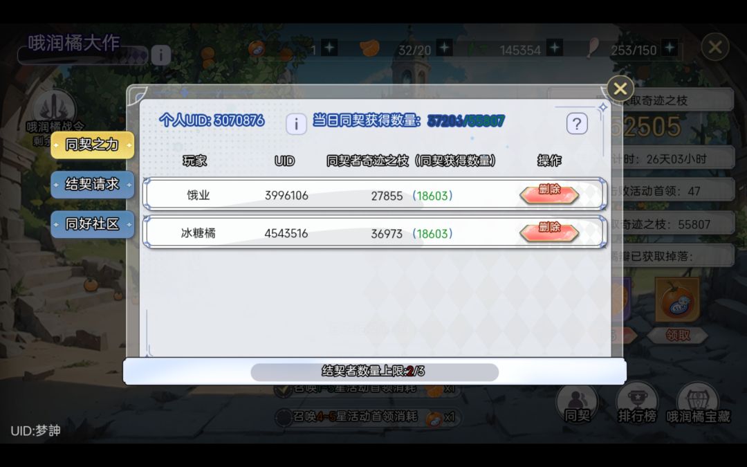 同契 3070876 2