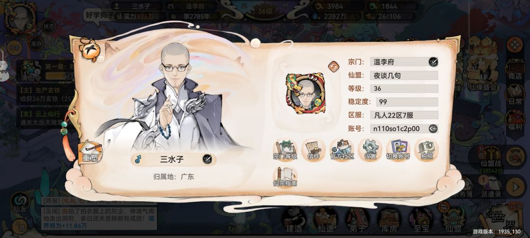 bug充值被重置! 2