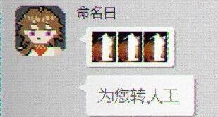 你说得对,但1999 2