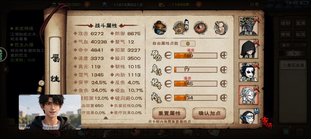 拿捏拿捏 4