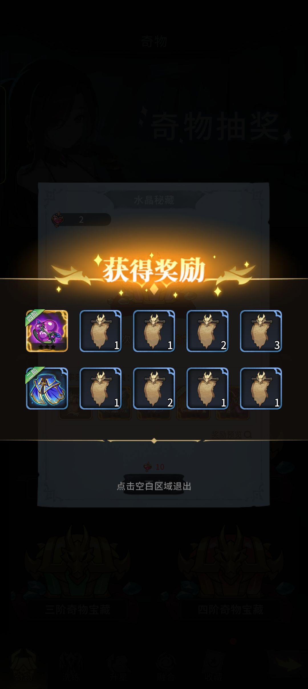 是运气还是保底。 1