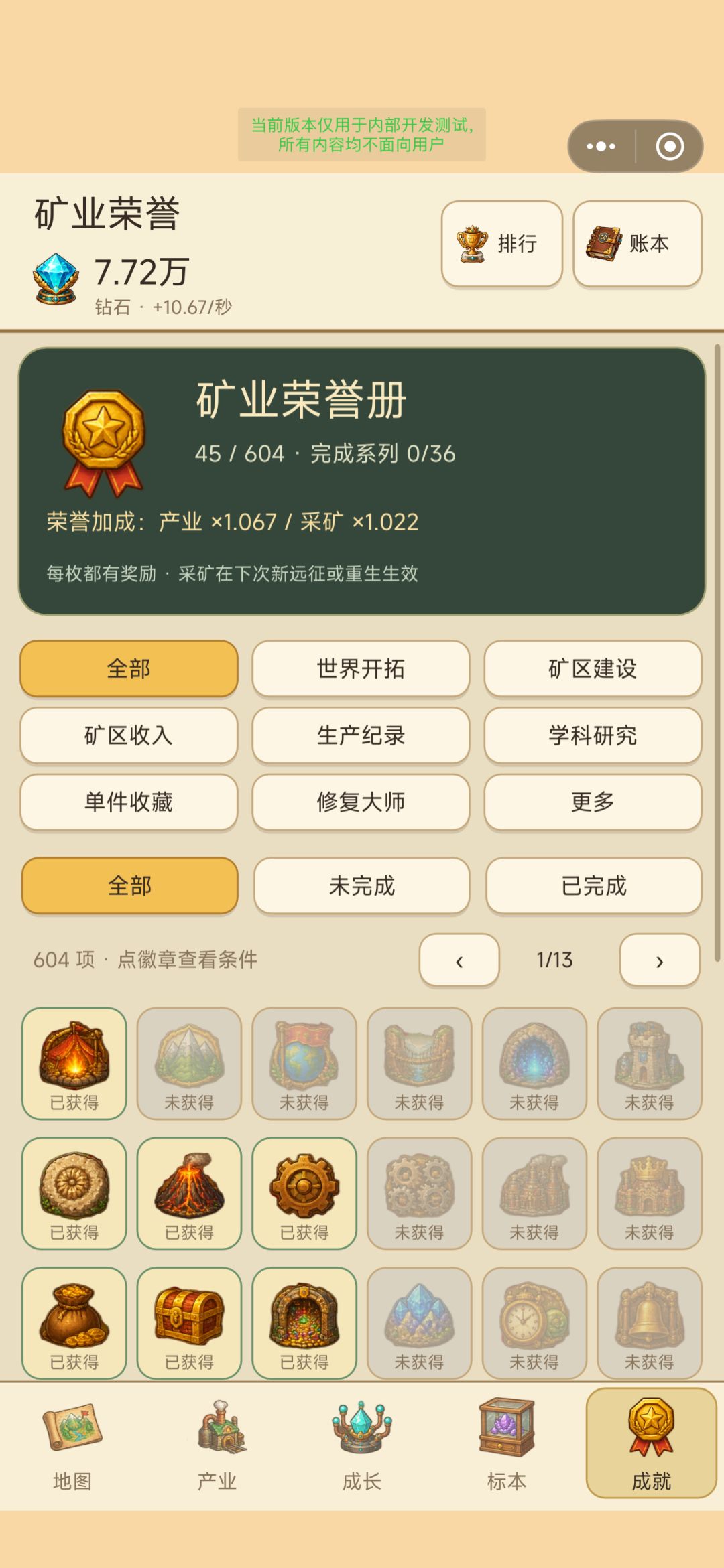 开矿模拟器大更新!三山之后还有一个增量世界! 4