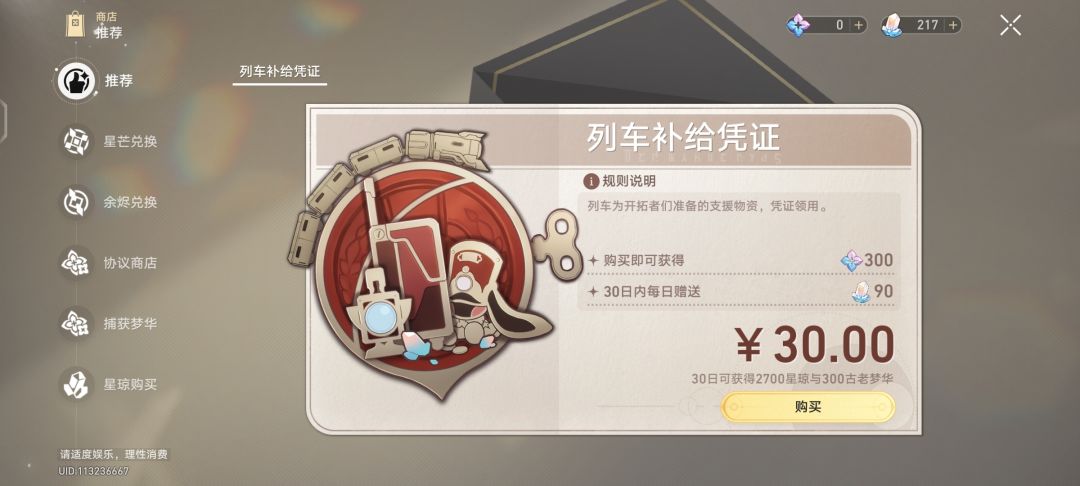 新手玩家 6