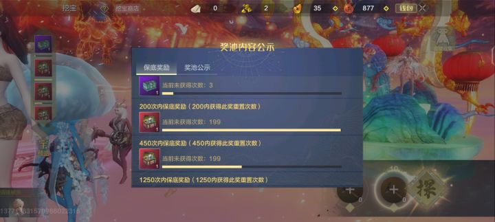 退游截图