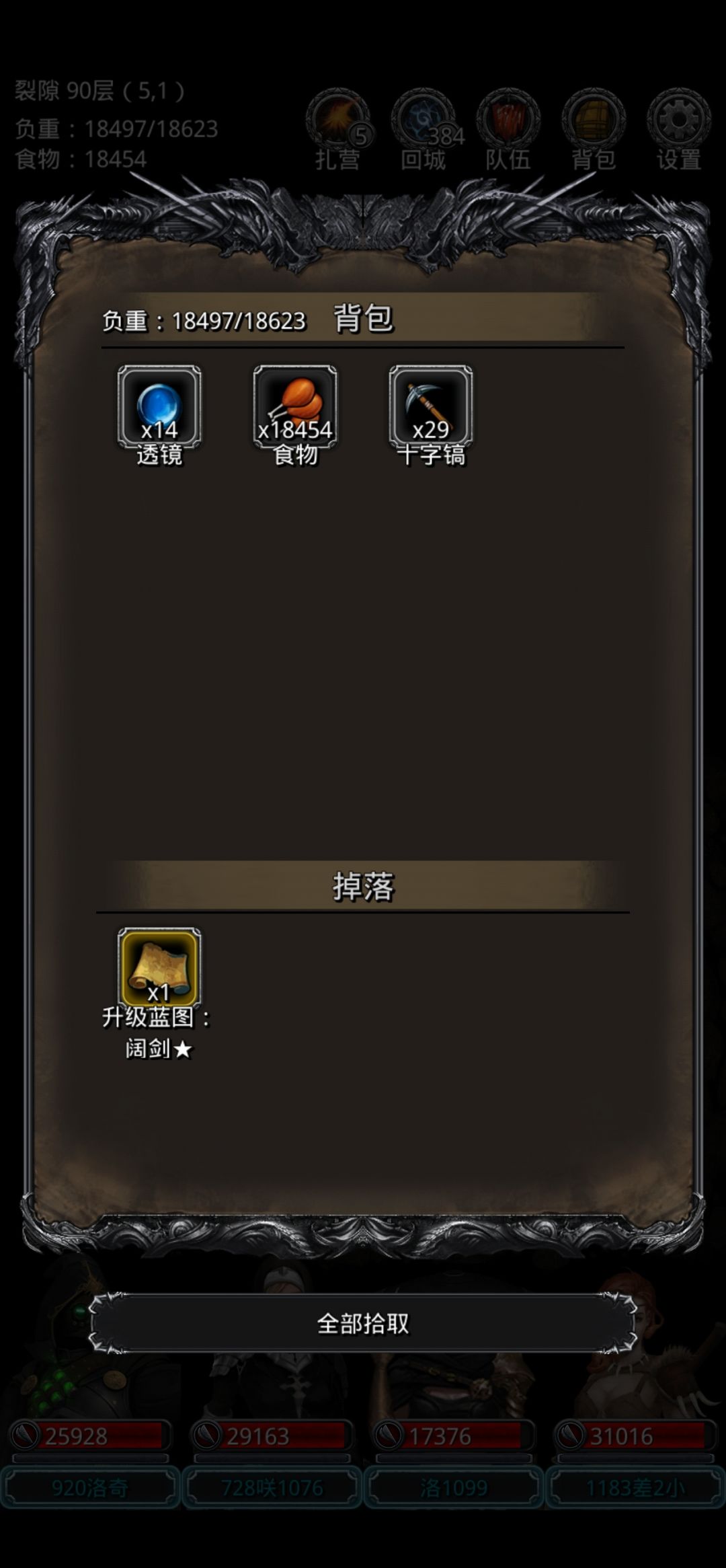 裂隙90无天使轮轻松毕业过 2