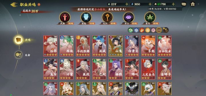 第二个号,第九天截图