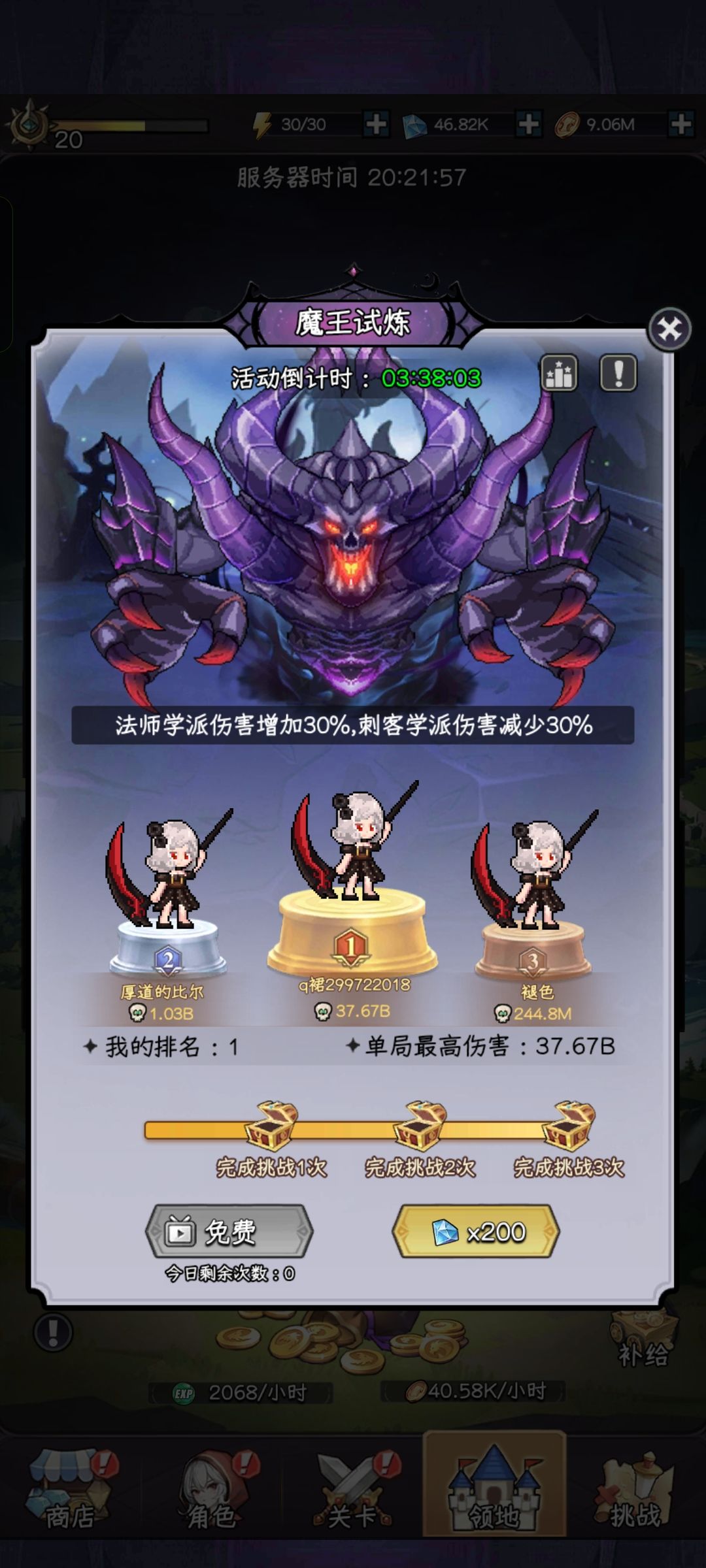 开区第五天,第一次魔王37b 1