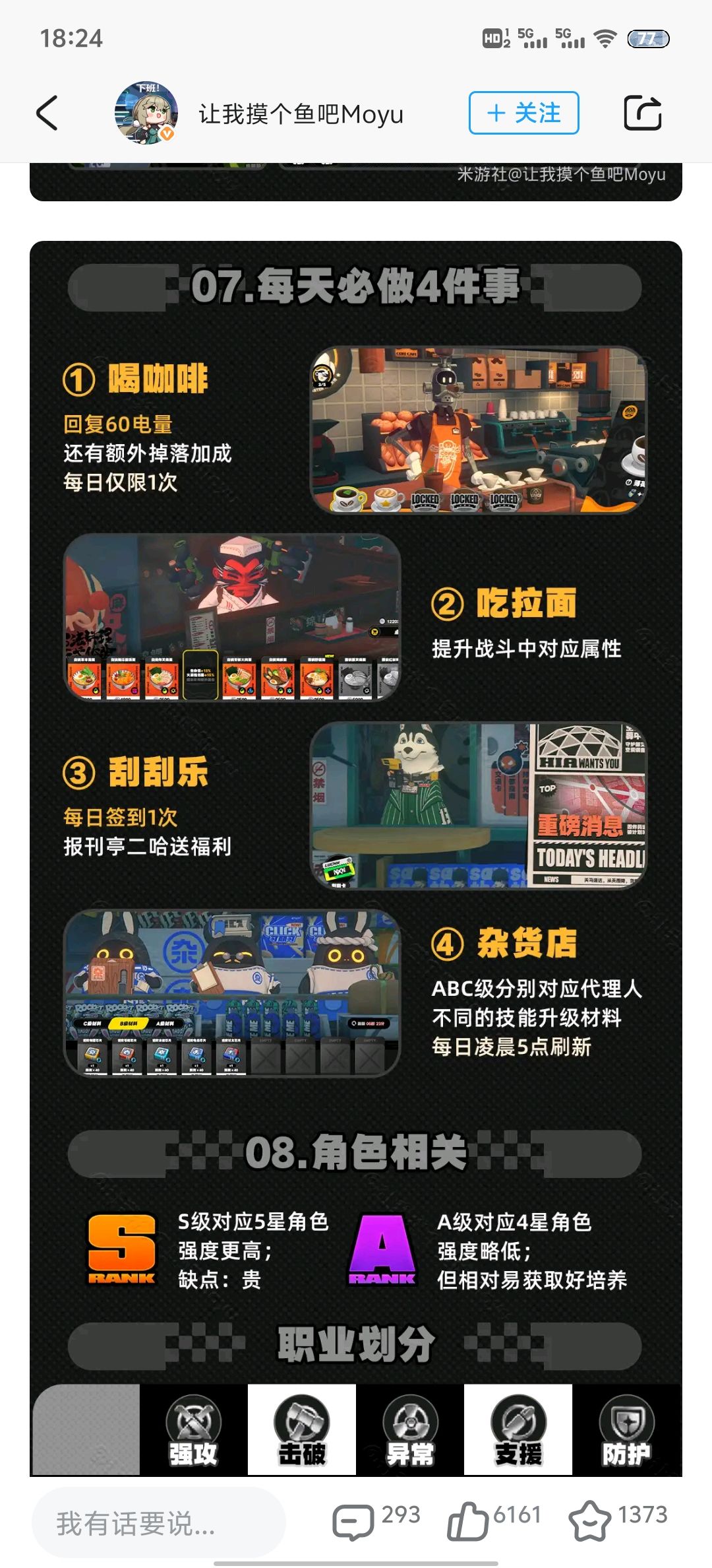 咸鱼每天要做的事(截图搬运) 1