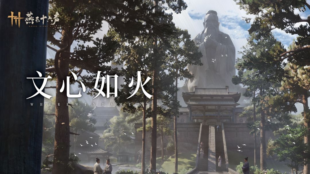 全新门派丨一点文心如火，一身风流似梦