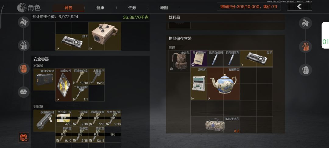 暗区是会留人的 回归第一天开局38秒出机密 3