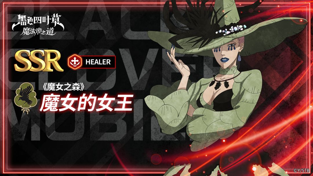 角色攻略 | 《魔女之森》魔女的女王截图