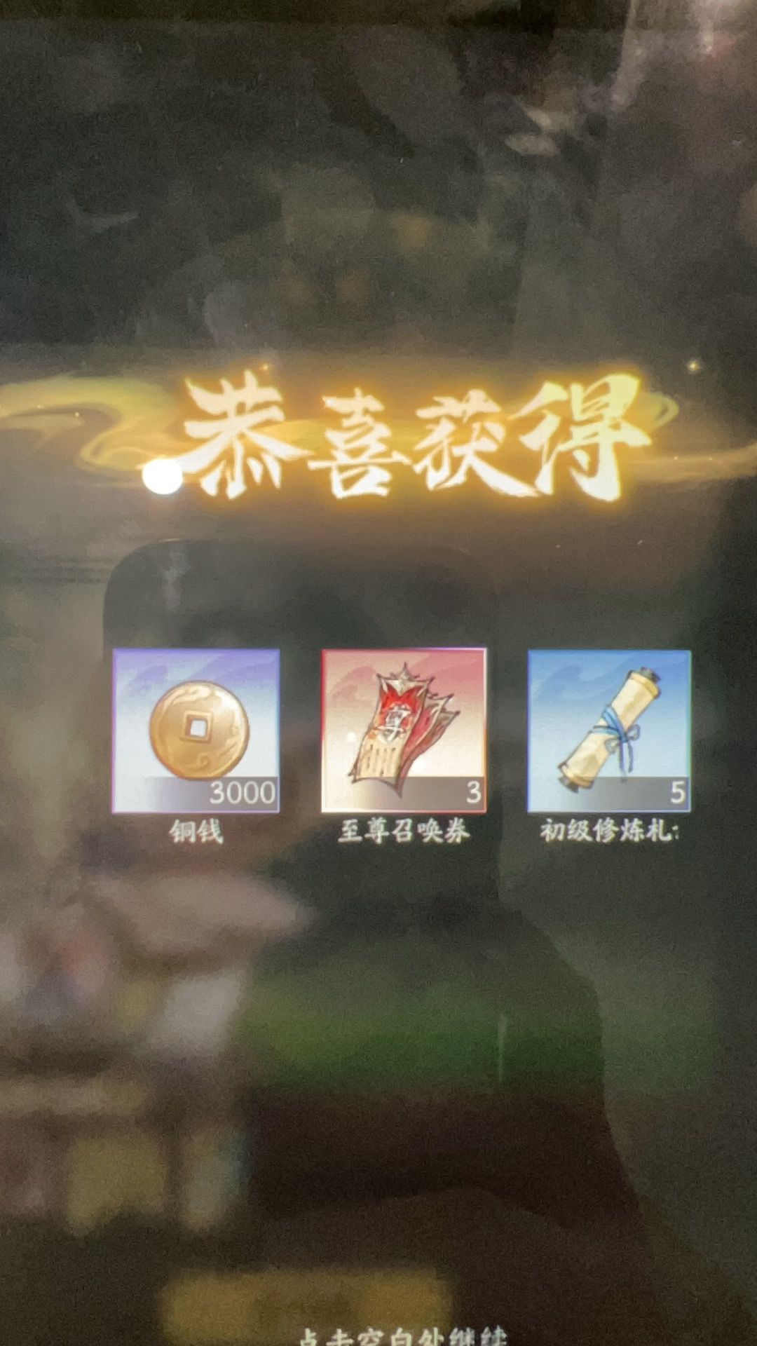 欧气满满 2
