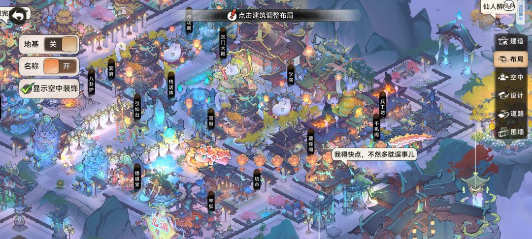 宗门截图 2