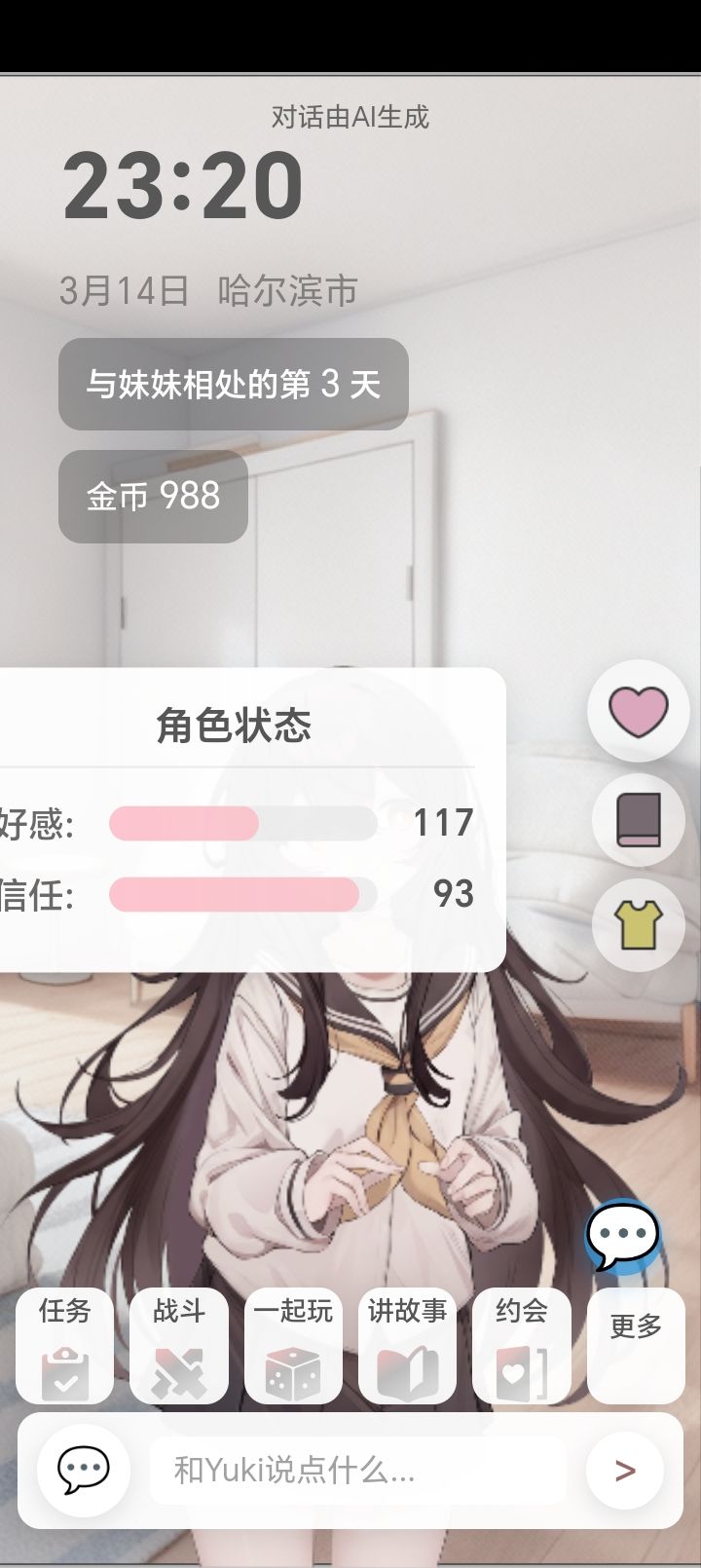 不错不错截图
