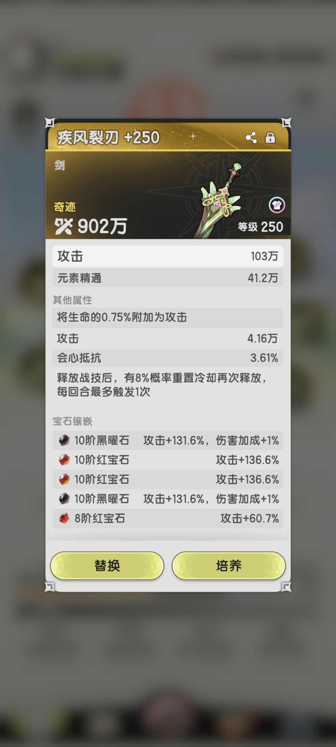 月卡党终于有了一身看得过去的装备 1