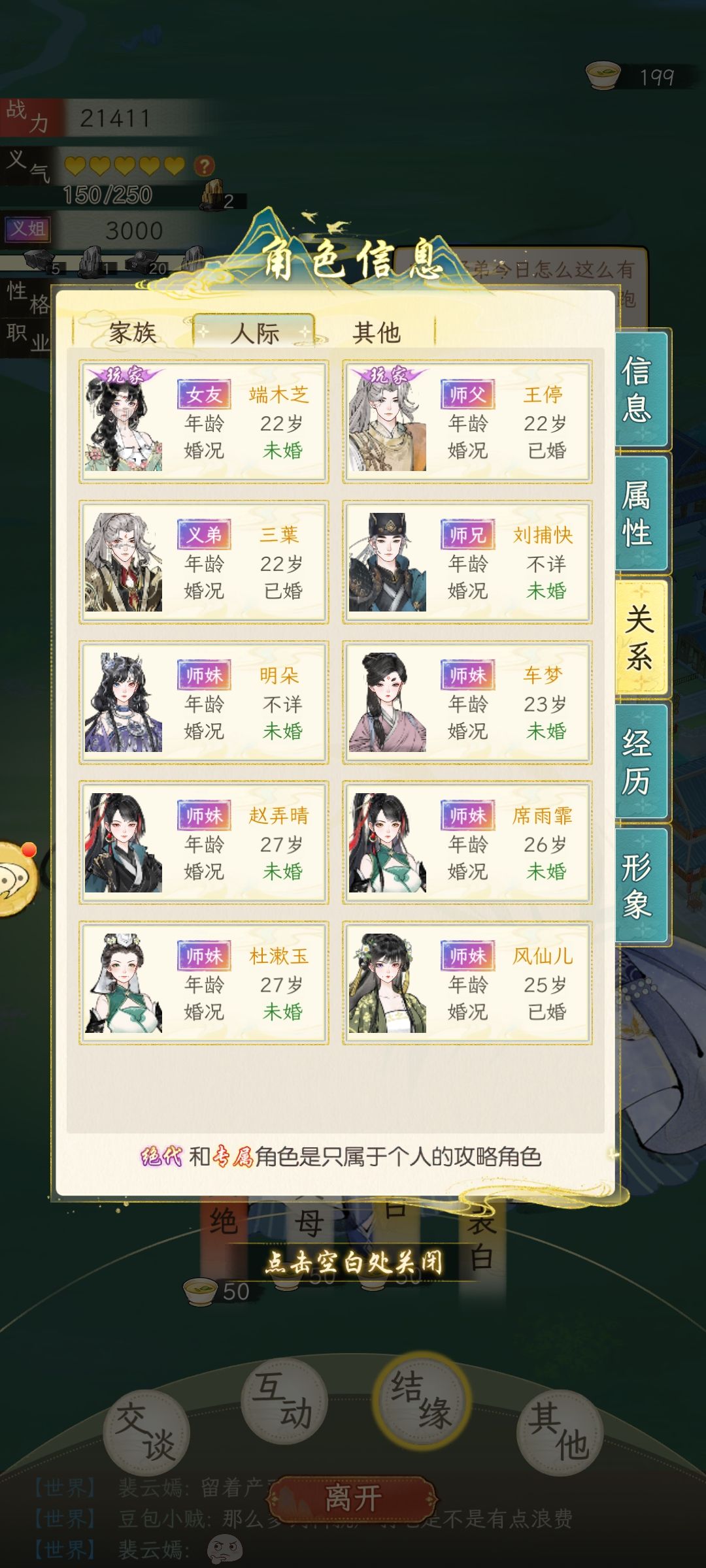 解除封印的npc无法表白? 2