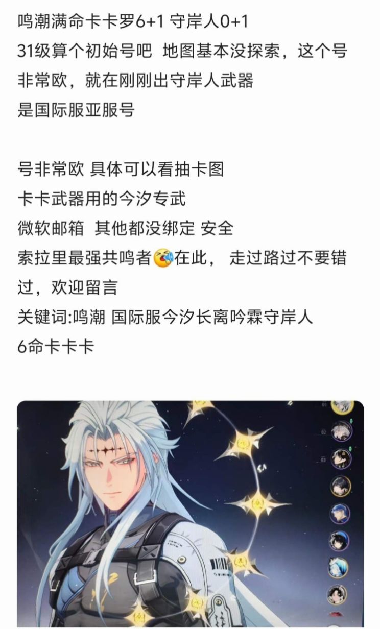 我索拉里斯最强共鸣者终于完全体了! 2