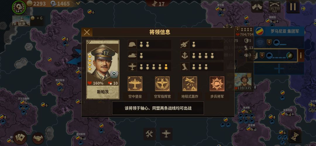 1944集团军罗马尼亚齐宣速推! 8