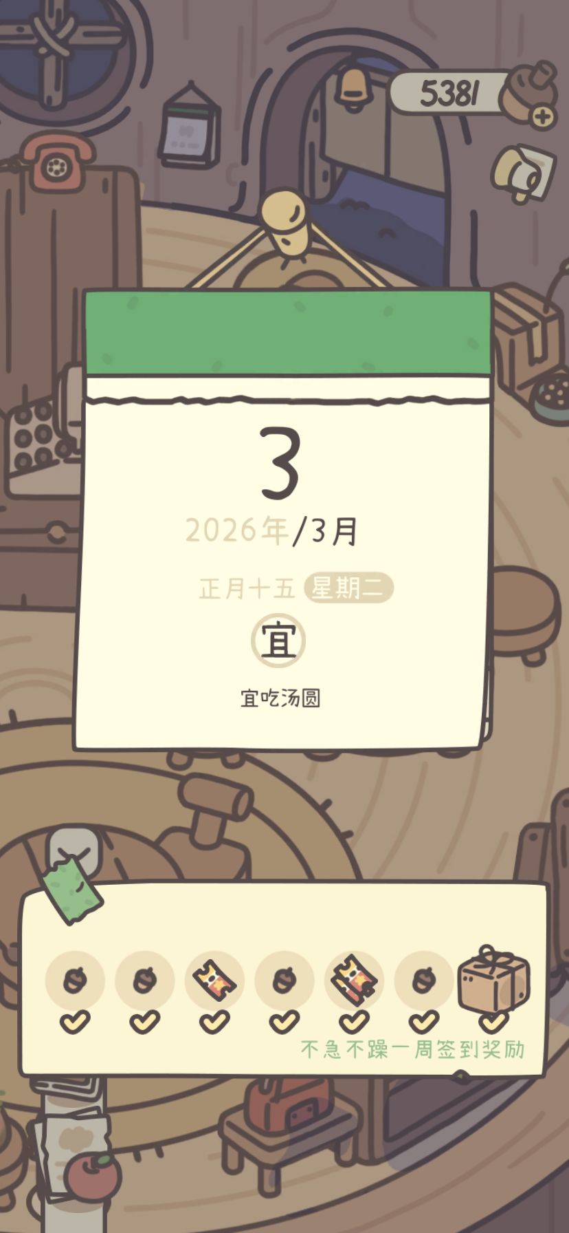 元宵节 1