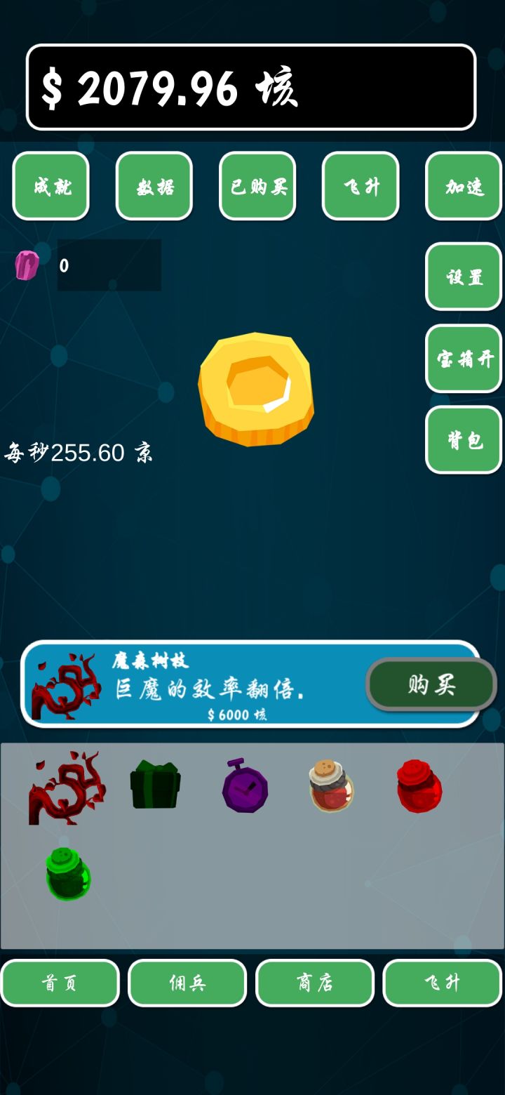 挂机截图