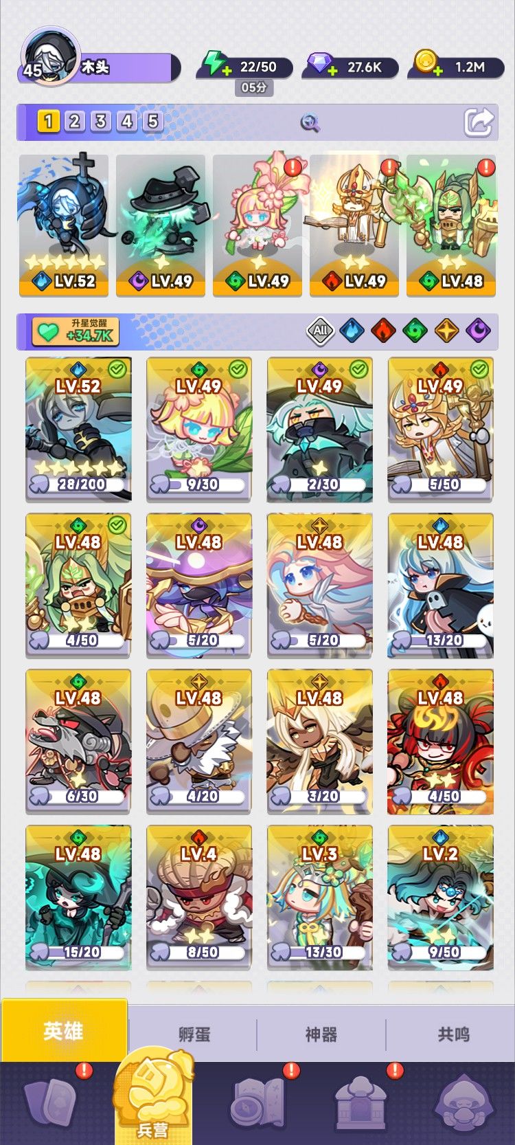 阵容分享 1