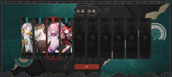 征集也能出红啊截图