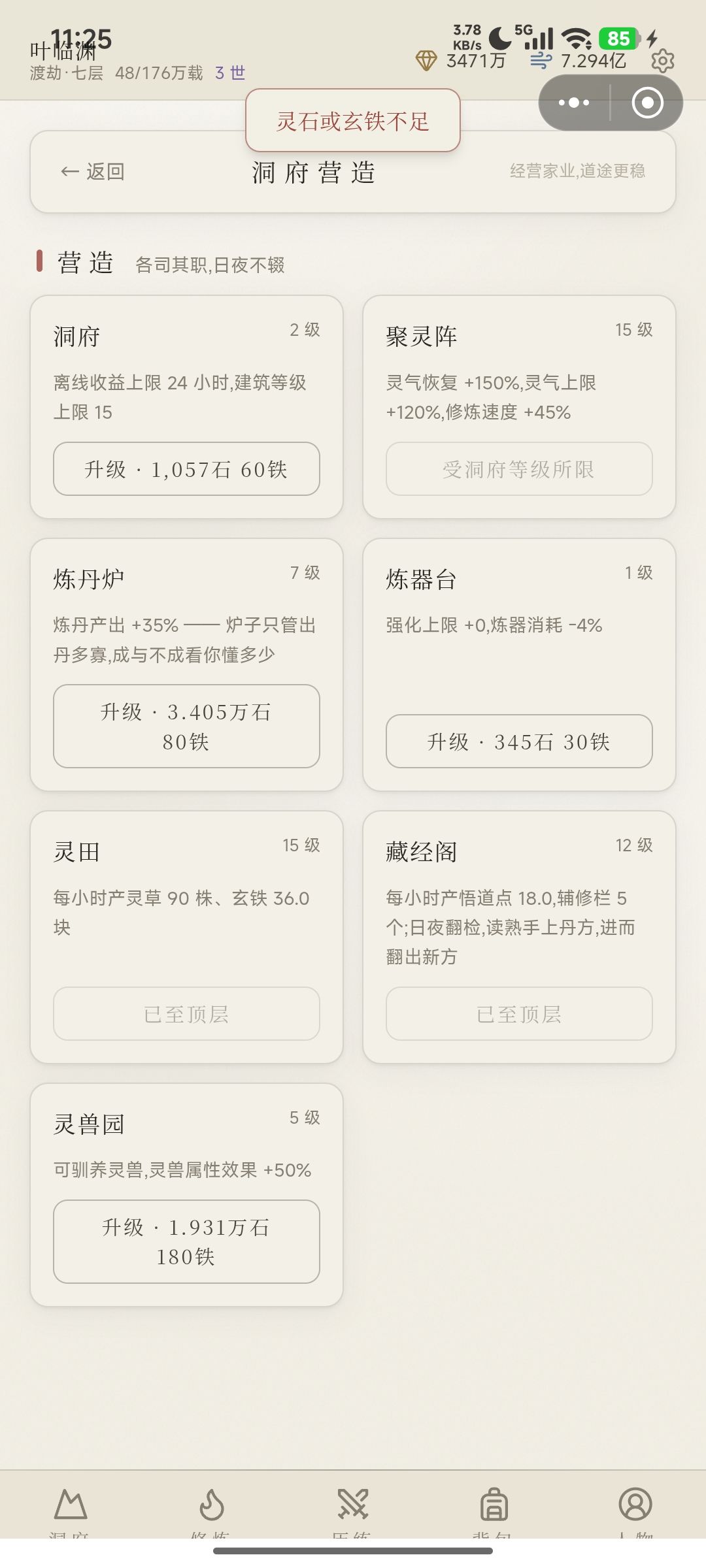 如何提高装备的掉落率? 3