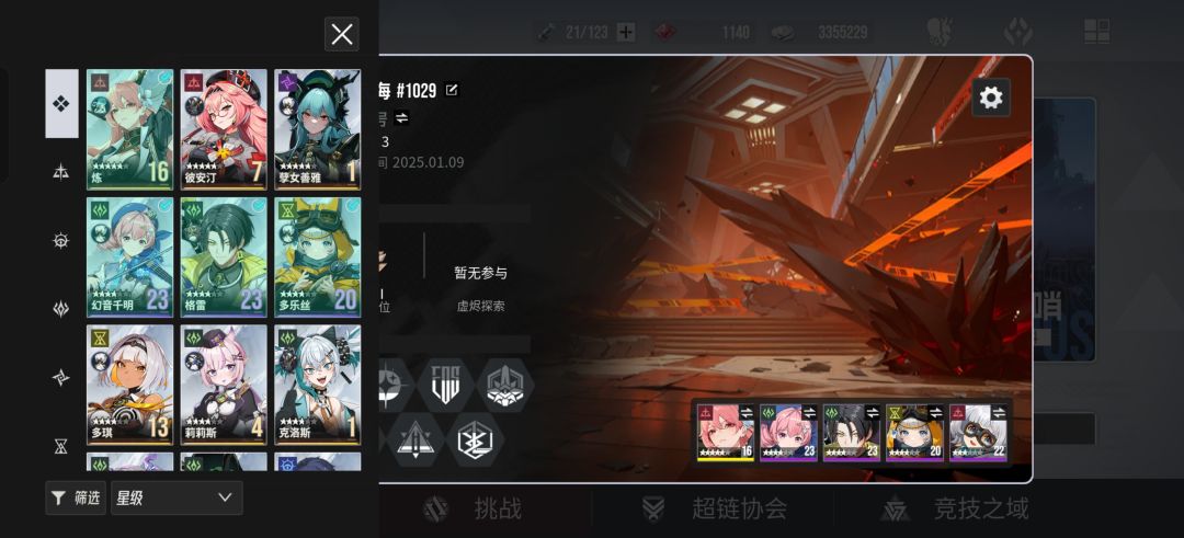 新人攻略截图