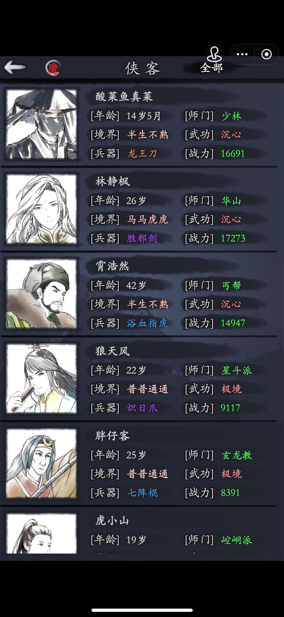 新手5月为啥挂不了红啊 3
