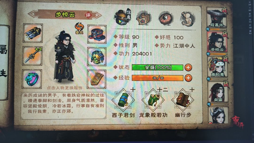 求指点 3