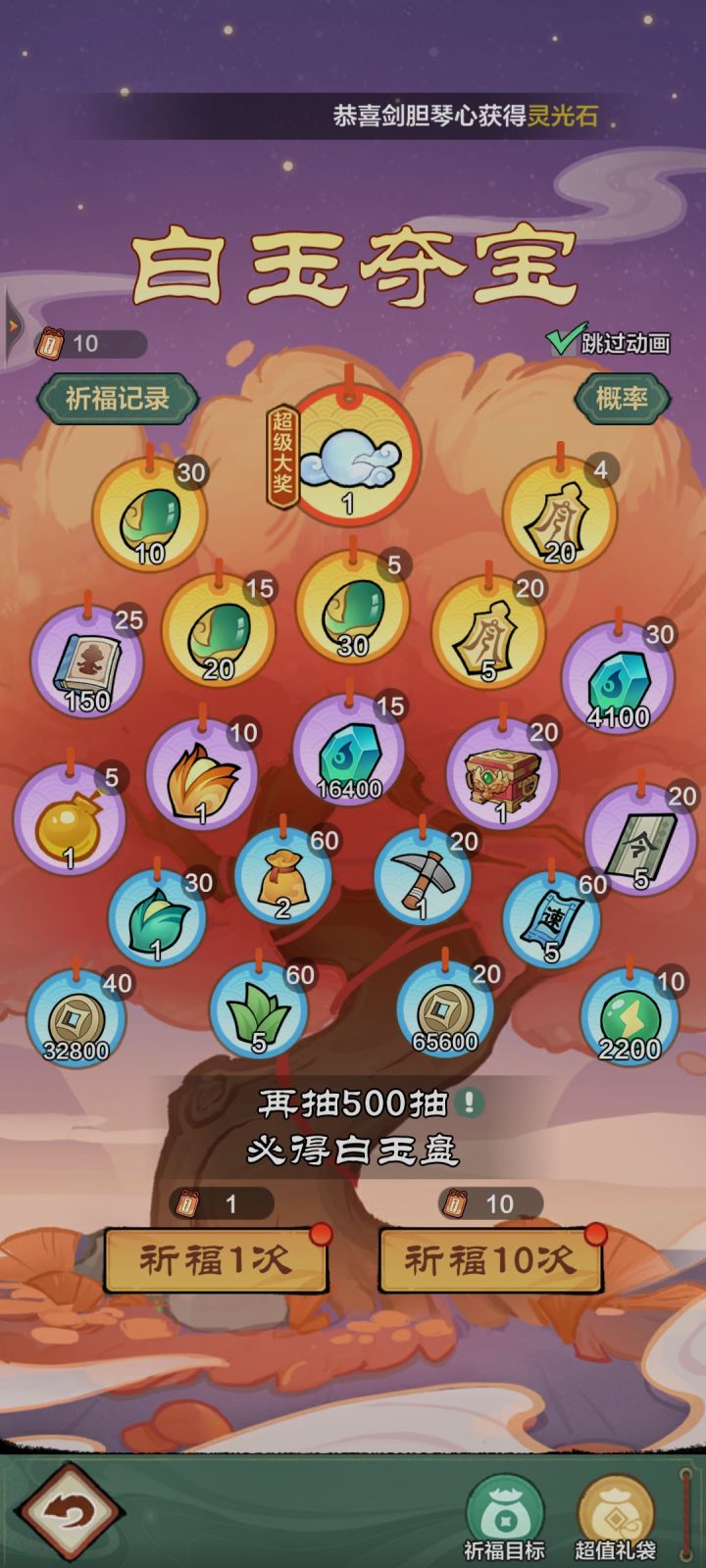 这个能存么截图