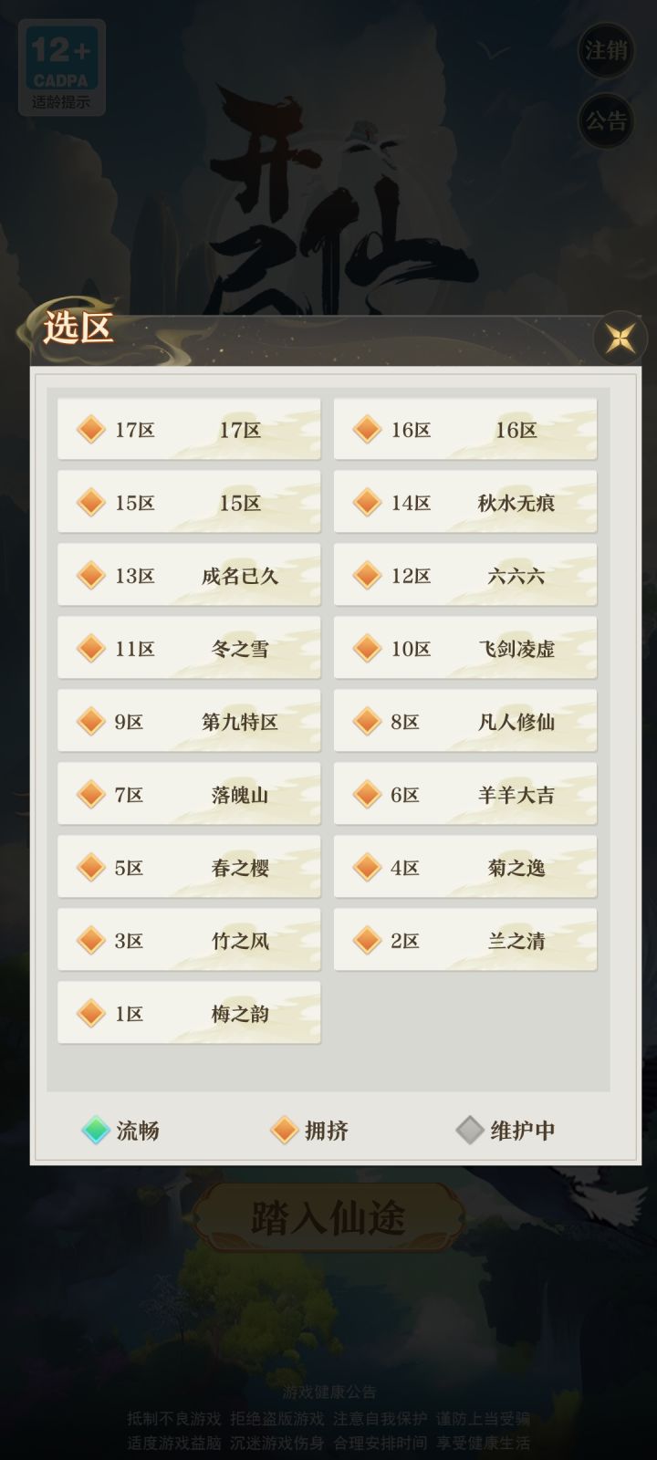 建议截图