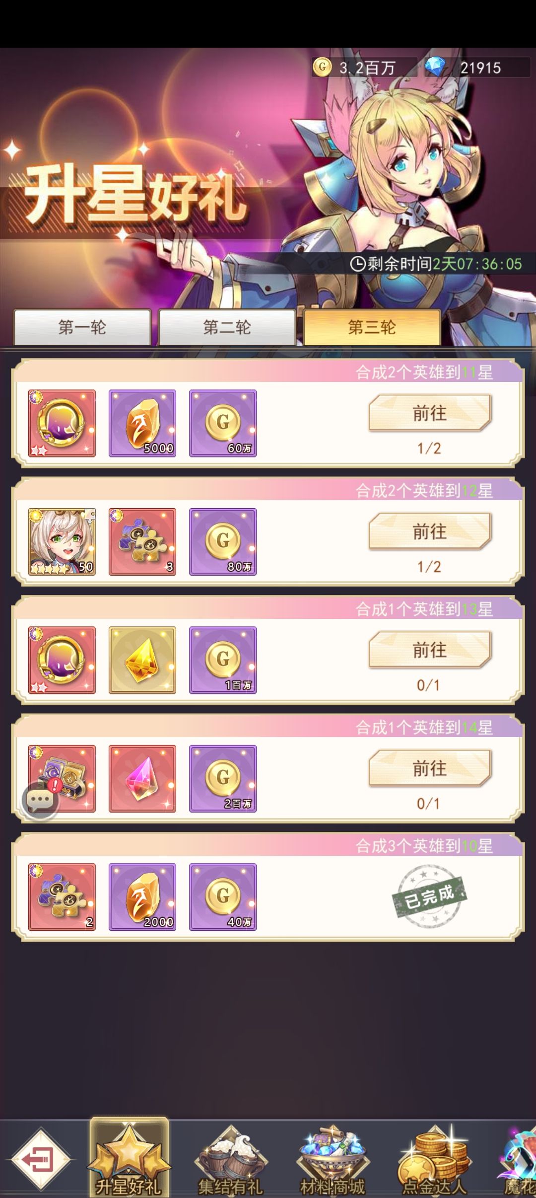 大佬们，我想把阿国升星拿奖励，能回退吗能的话回退回来升宫本 2