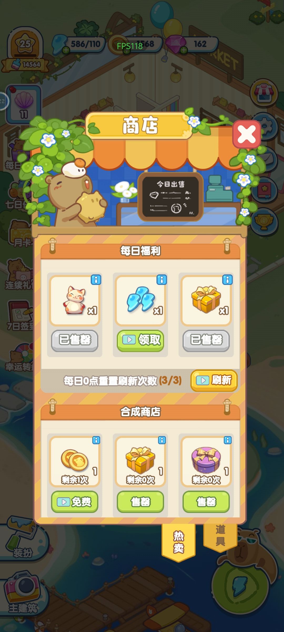 玩了七天的感想 2