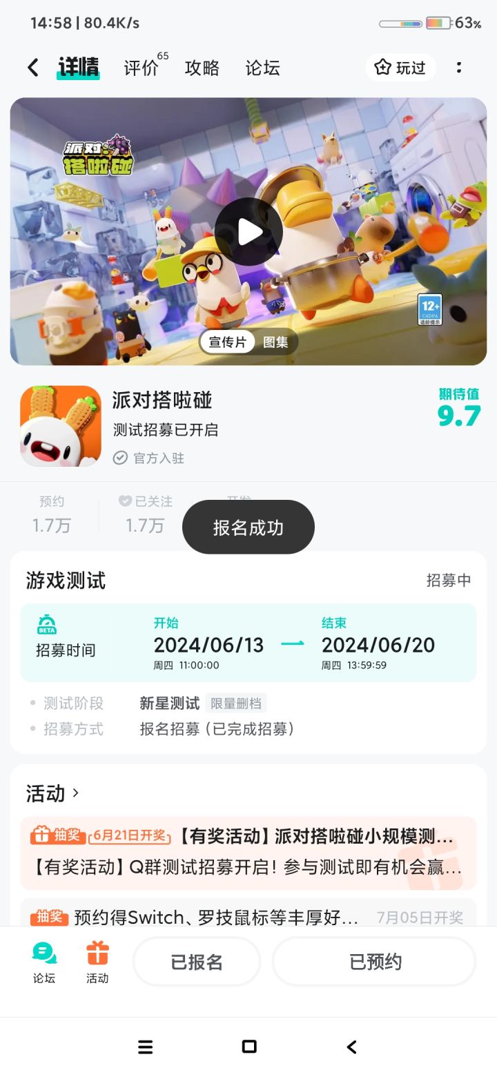 游戏定位是我喜欢的类型，期待能好玩到让我惊艳，最好能突破此类游戏的桎梏，加油，我看好你
#游戏安利 #派对搭啦碰截图