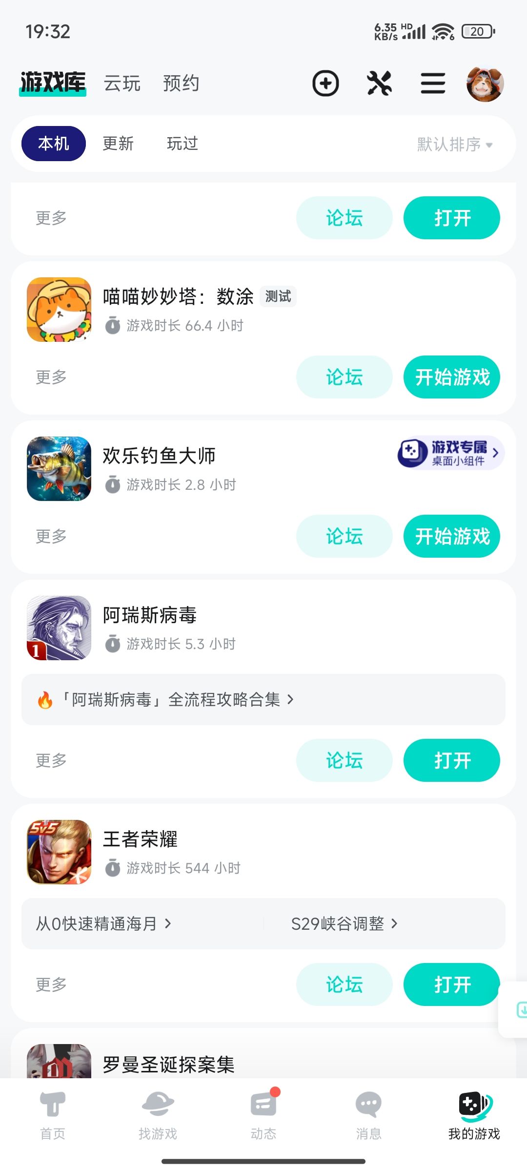 我的存档怎么没了!😭😭😭😭 1