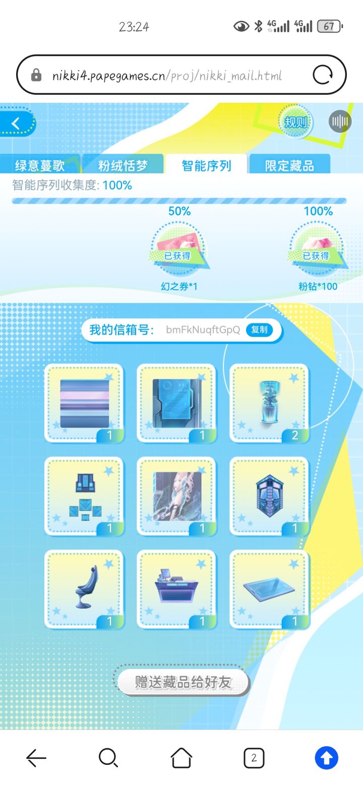 多余可以送截图