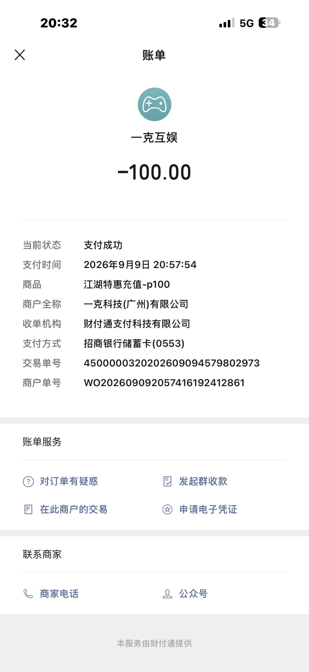 动态图片 2