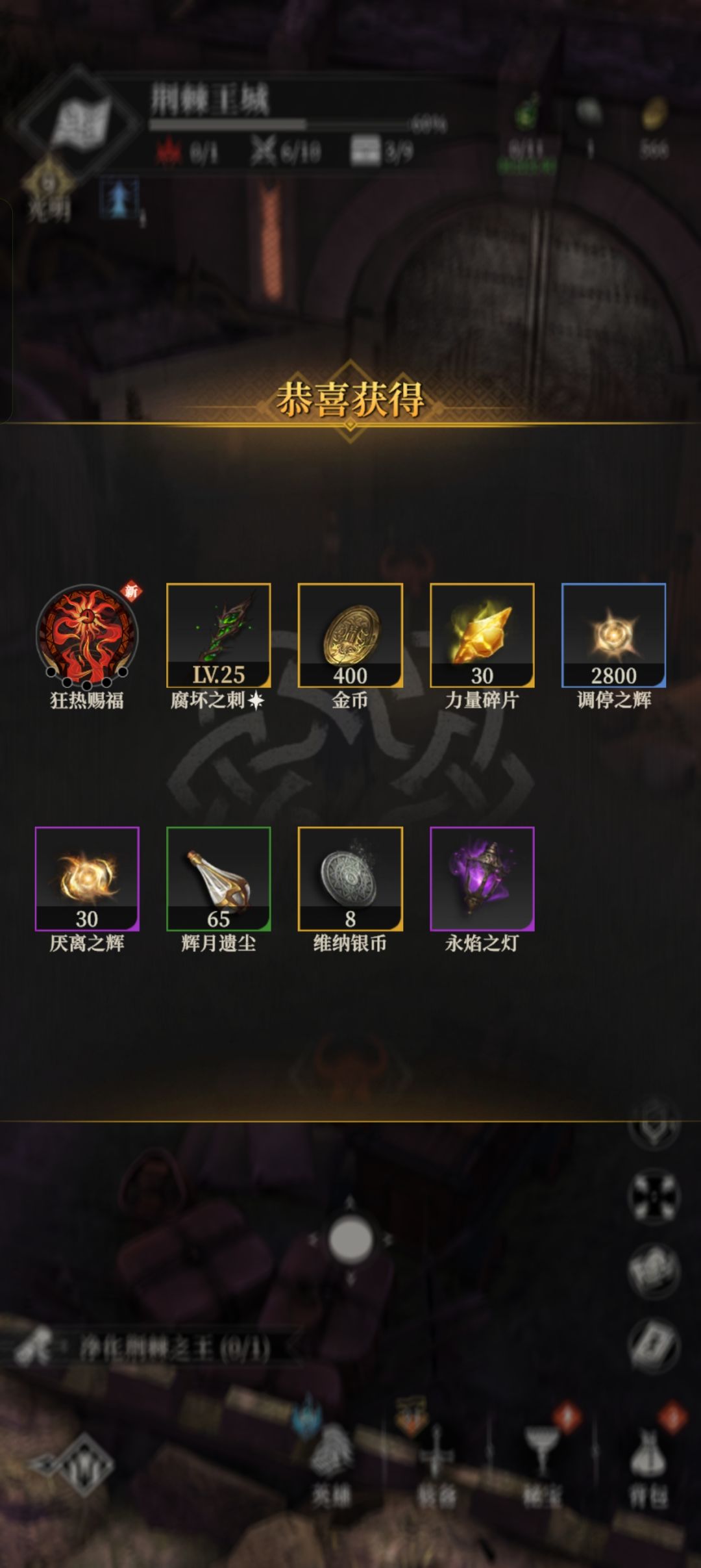 荆棘之兴 2