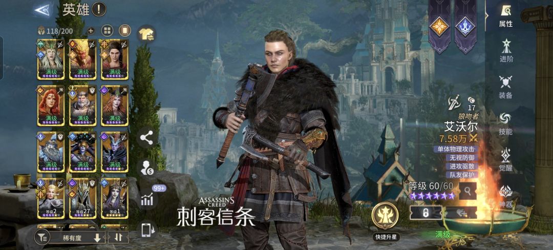 求助英雄培养 2