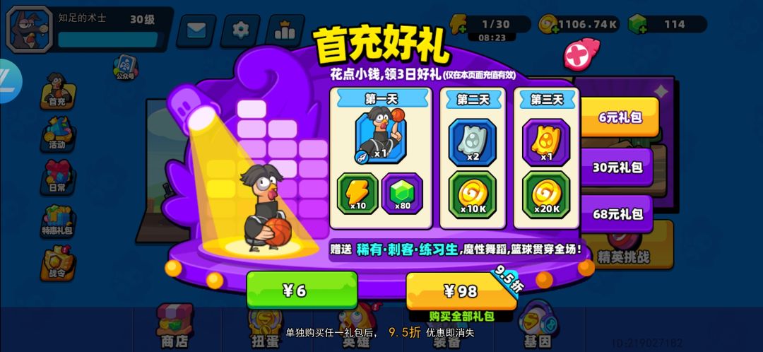 0氪第14天 3