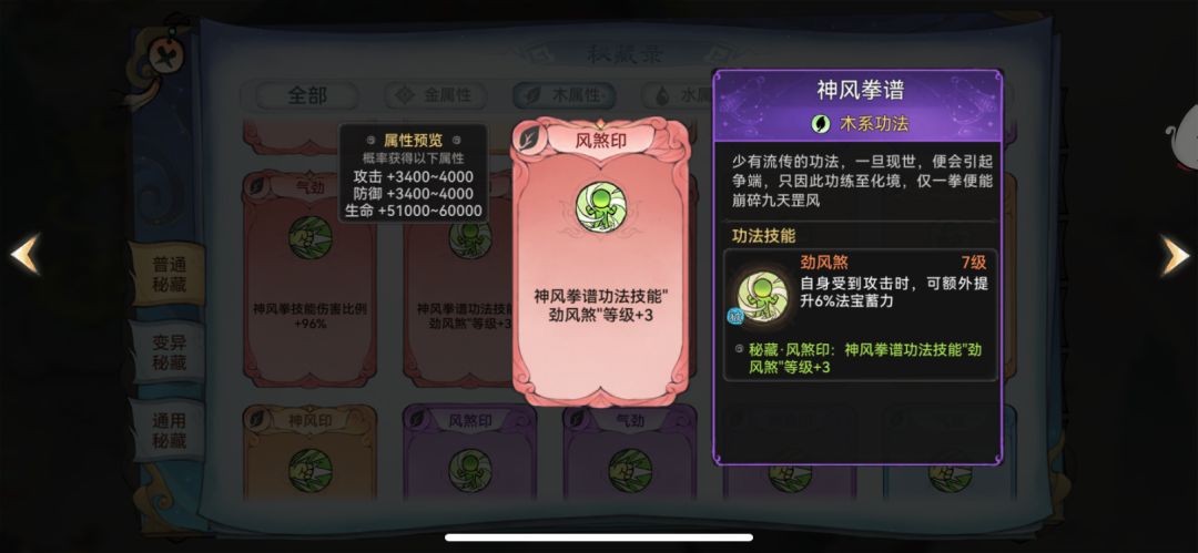 法宝超级兵如何制作方法! 3