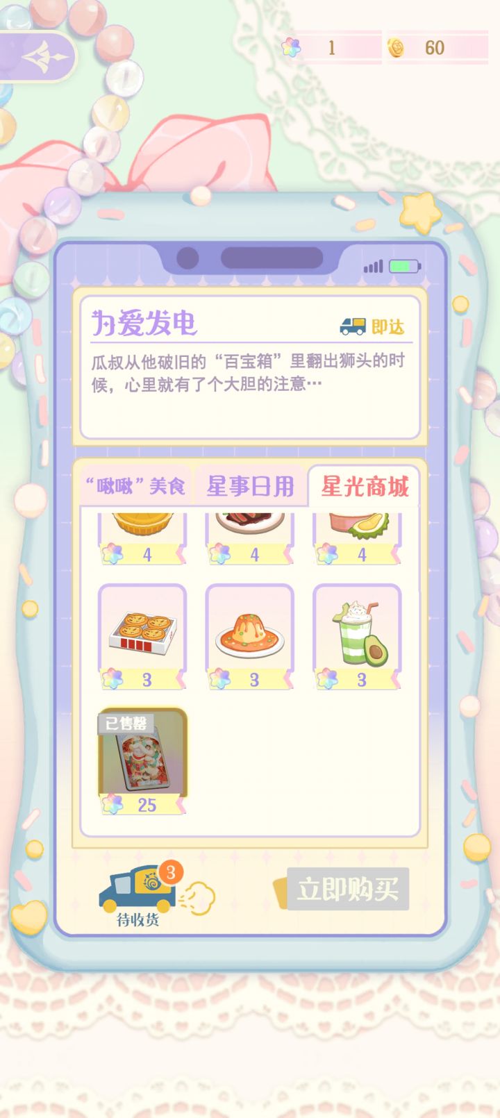 衣服到底在哪里呢截图