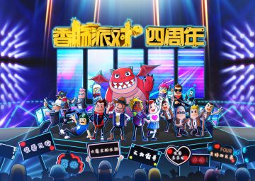《香肠派对》动画四周年快乐！
