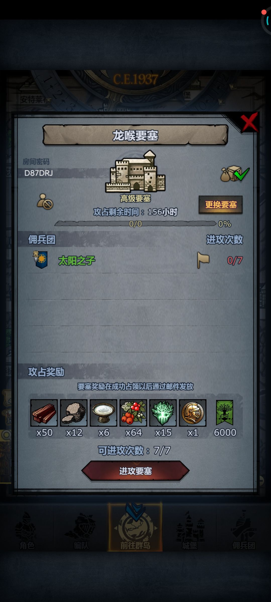 周车已收 1
