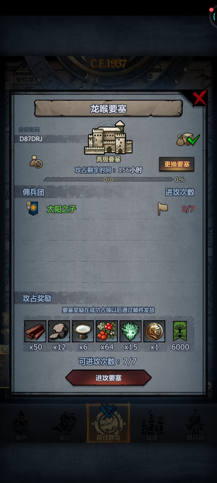 周车已收截图