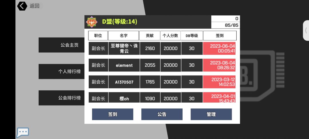 内测公会闲聊群 3