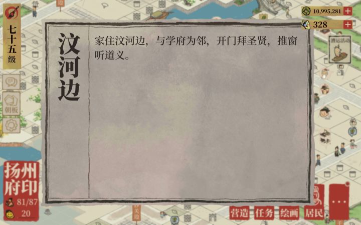 扬州烟火人间截图